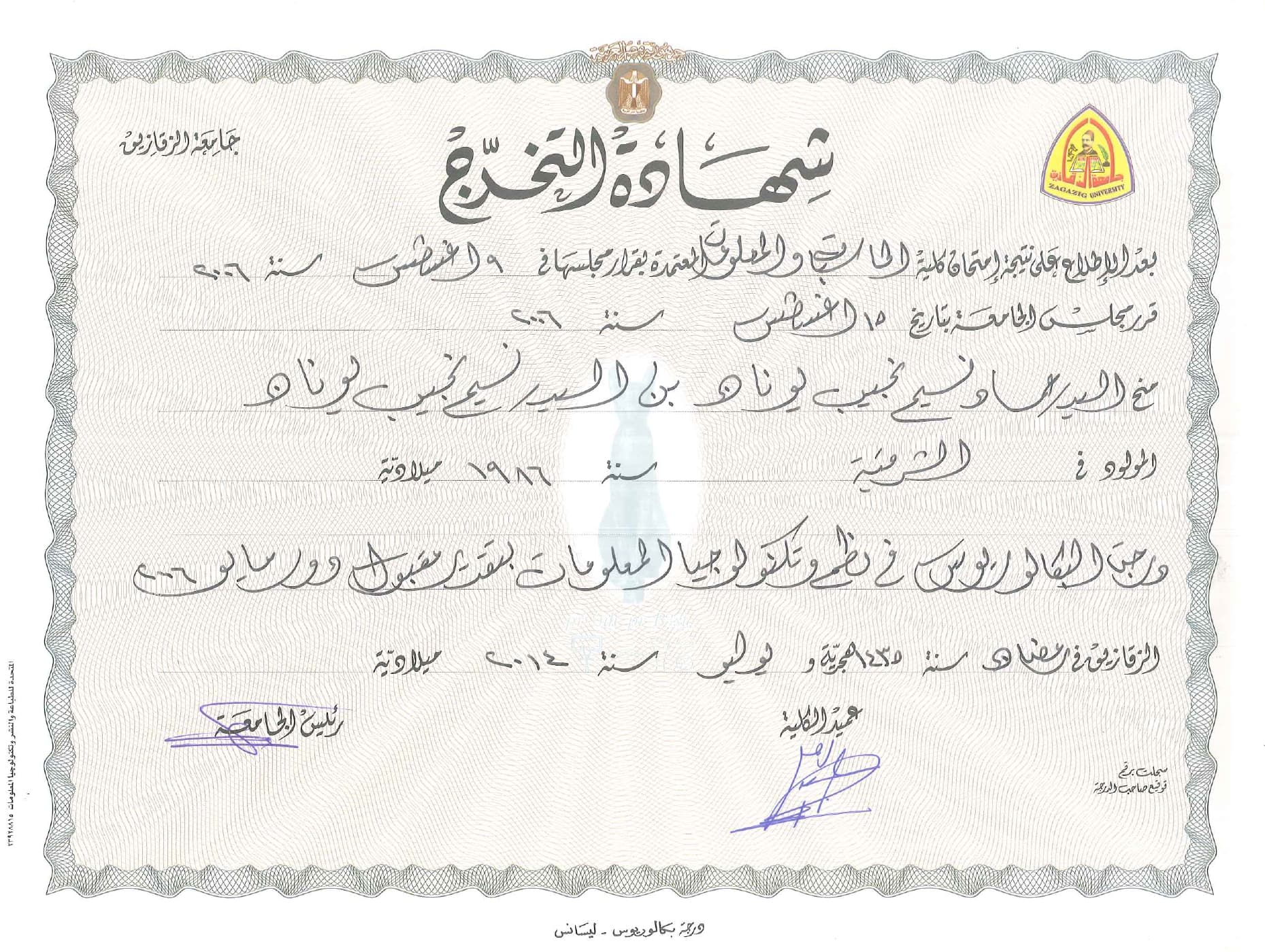 Bachelor Degree Graduation Certificate